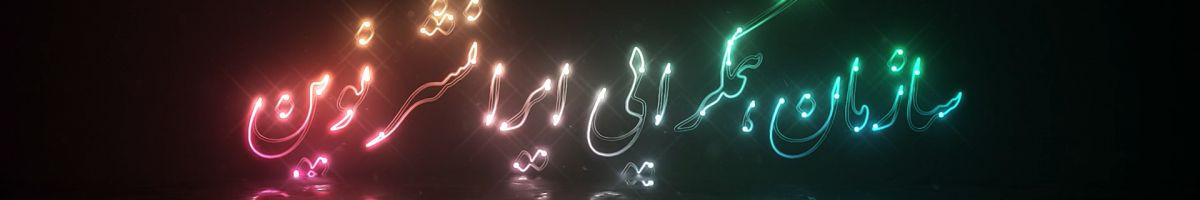 اژدوک غیاثوند